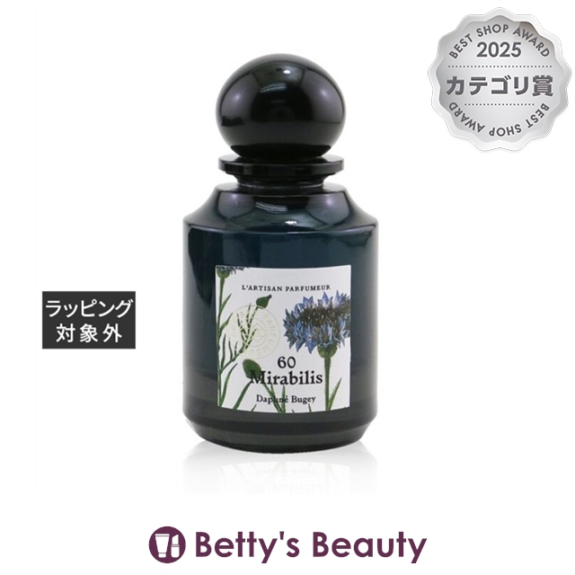ラルチザンパフューム ミラビリス 60 オードパルファム  75ml香水（メンズ） LArtisan Parfumeur【S】