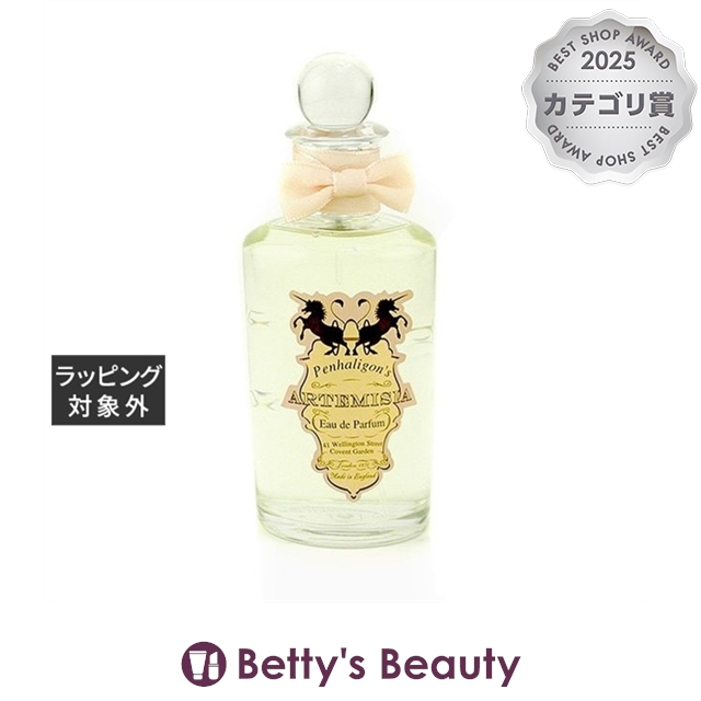 ペンハリガン アルテミジア オードパルファム  100ml香水（レディース） Penhaligons【S】