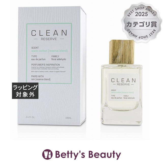 CLEAN RESERVE ウォームコットン 香水 新品】 CLEAN クリーン リザーブ