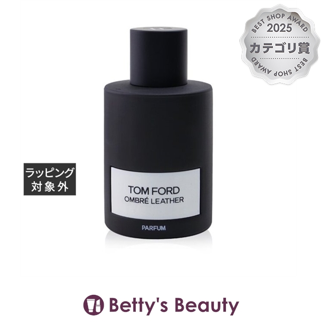 トムフォードビューティ オンブレ レザー パルファン 100ml香水（メンズ） Tom Ford【S】