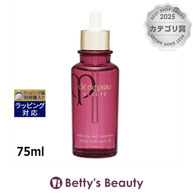 クレ・ド・ポー ボーテ ユイルレパラトゥリス  75mlフェイスオイル Cle De Peau