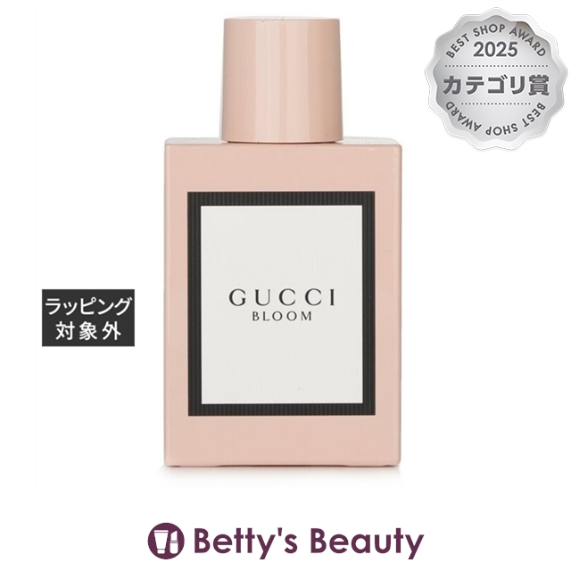 グッチ ブルーム オードパルファム チャイナブルーム 50ml香水（レディース） GUCCI【S】
