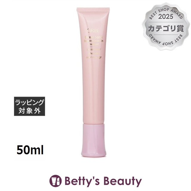 オリベ サリーヌ スカルプ リーブ オン トリートメント 50mlヘアエッセンス Oribe【S】 6,423円