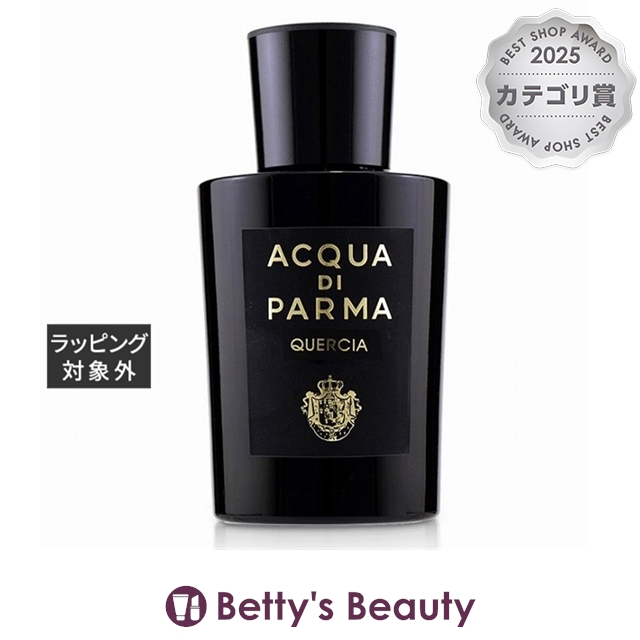 アクアディパルマ シグネチャー　ケルシア　オーデパルファム 180ml香水（メンズ） Acqua Di Parma【S】