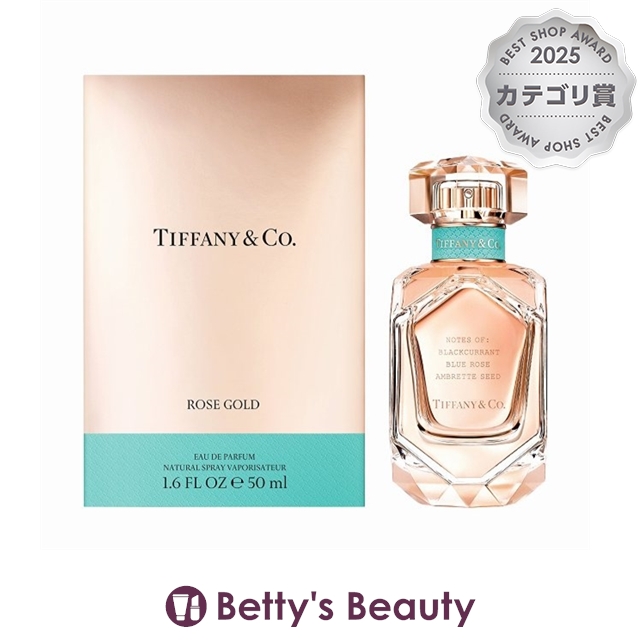 ティファニー ローズ ゴールド オードパルファム 50ml香水（レディース） Tiffany & Co.