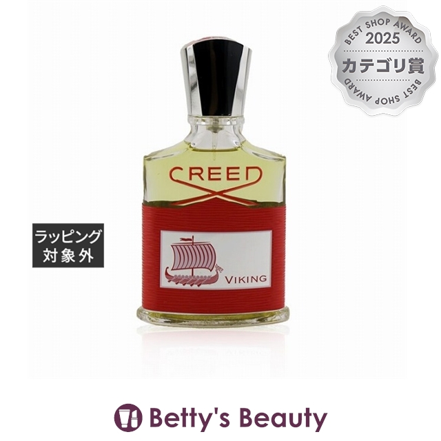 クリード ヴァイキング フレグランススプレー  50ml香水（メンズ） Creed【S】