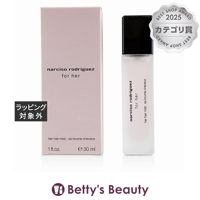 ナルシソ ロドリゲス フォー ハーヘアミスト  30ml香水（レディース） Narciso Rodriguez【S】