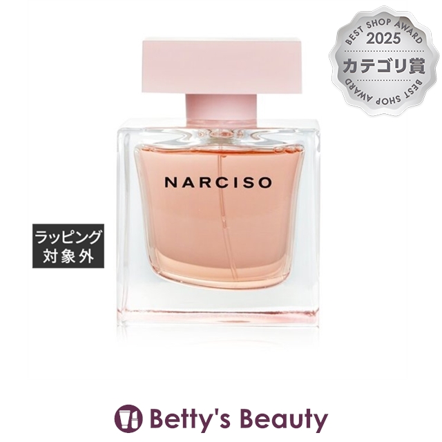 ナルシソ ロドリゲス ナルシソ クリスタル オードパルファム  90ml香水（レディース） Narciso Rodriguez【S】