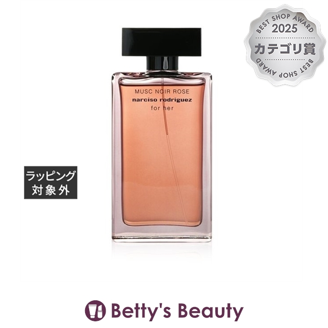 ランコム グルマン 香水 女性用 イドル ネクター EDP・SP 100ml 送料