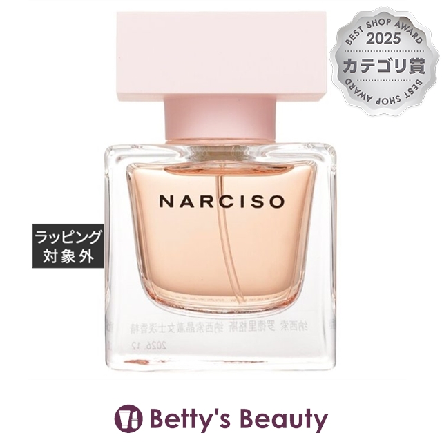 ナルシソ ロドリゲス ナルシソ クリスタル オードパルファム  30ml香水（レディース） Narciso Rodriguez【S】