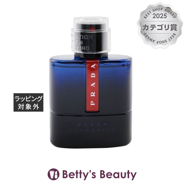 プラダ ルナロッサ オーシャン オードトワレ 100ml香水（メンズ） Prada Fragrance【S】 13,940円