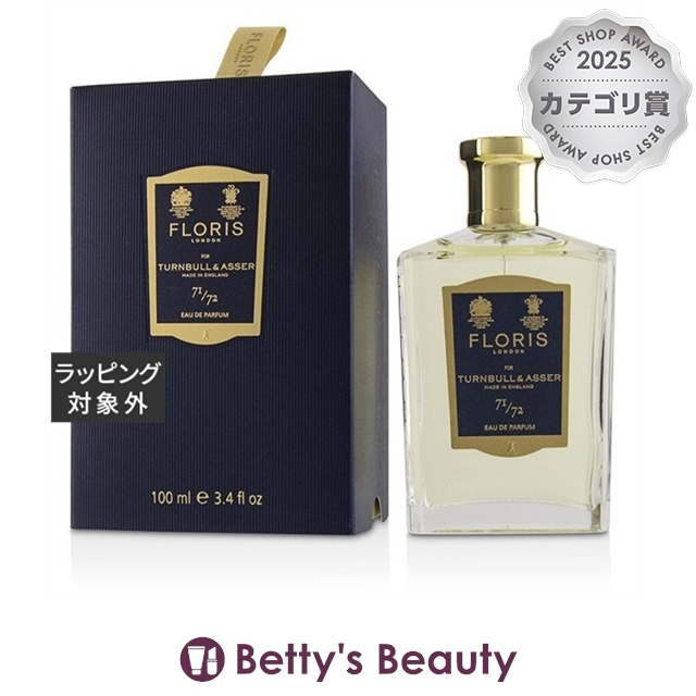 フローリス オードパフューム　71/72 for TURNBULL&ASSER 100ml香水（メンズ） FLORIS【S】