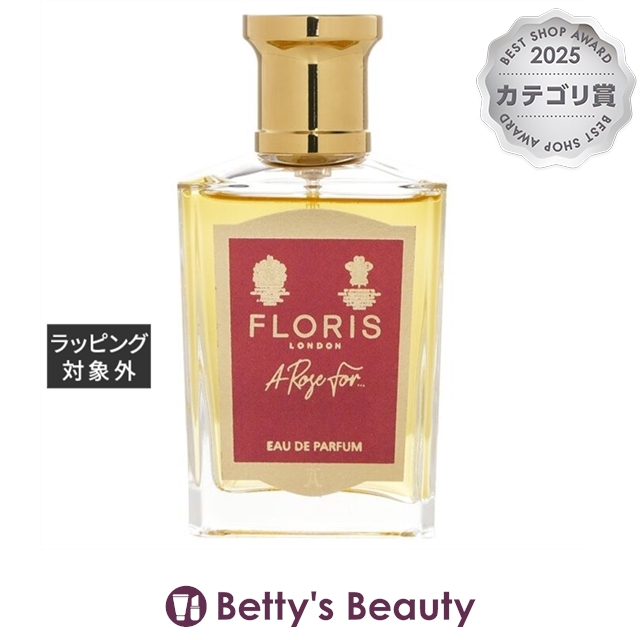 フローリス オードパフューム　ア・ローズフォー 50ml香水（レディース） FLORIS【S】
