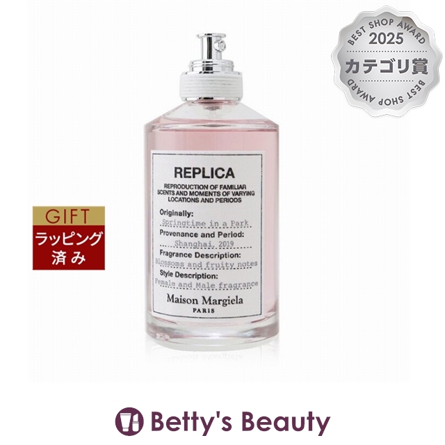 メゾン マルジェラ レプリカ スプリングタイム イン ア パーク オードトワレ 100ml香水（レディース） Maison Margiela