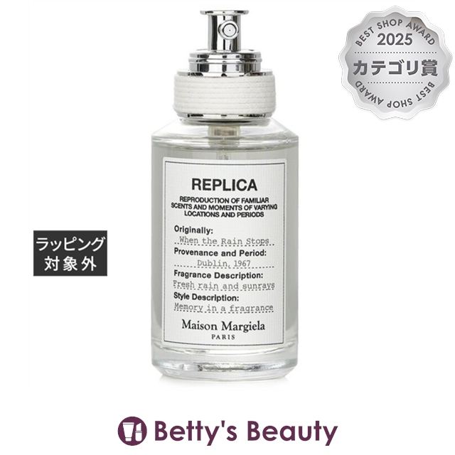 レプリカ Margiela ウェン ザ レイン ストップス (30mL) レプリカ オードトワレ ウェン ザ レイン ストップス / Maison