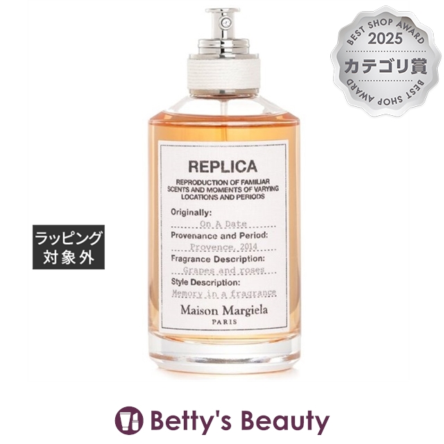 メゾン マルジェラ レプリカ オン ア デート オードトワレ スプレー  100ml香水（レディース） Maison Margiela【S】