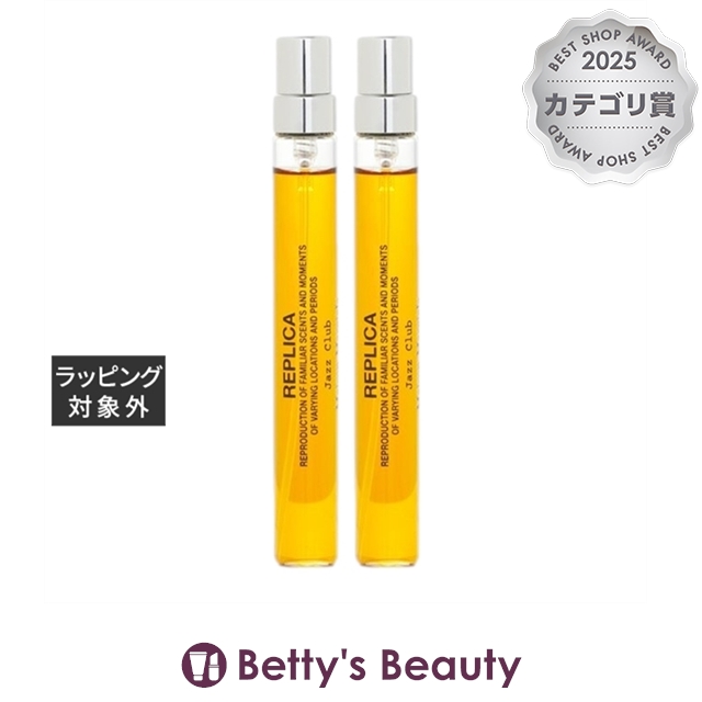メゾン マルジェラ レプリカ ジャズクラブ オードトワレ 2個セット 10ml x 2香水（メンズ） Maison Margiela【S】