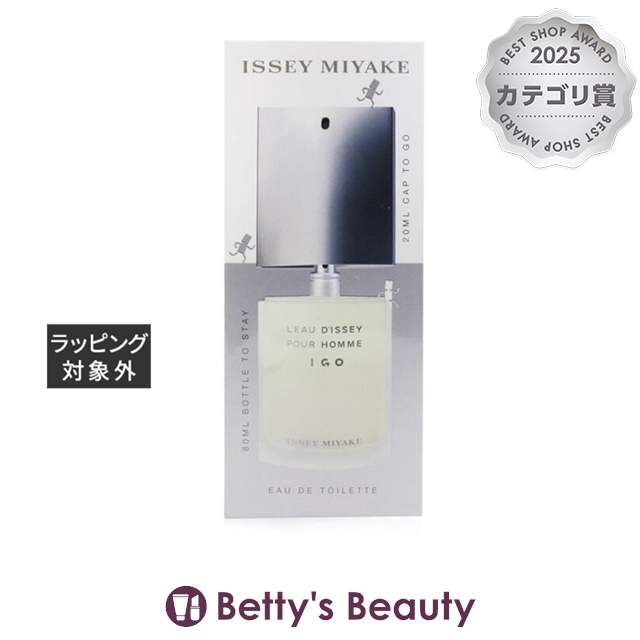 イッセイ ミヤケ ロードゥ イッセイ アイゴー オードトワレ  100ml香水（レディース） Issey Miyake【S】