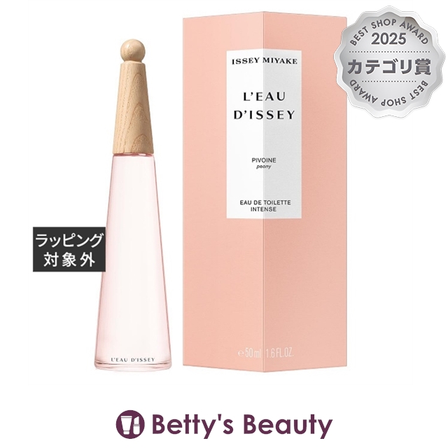 イッセイ ミヤケ ロードゥ イッセイ ピオニー オードトワレ インテンス  50ml香水（レディース） Issey Miyake