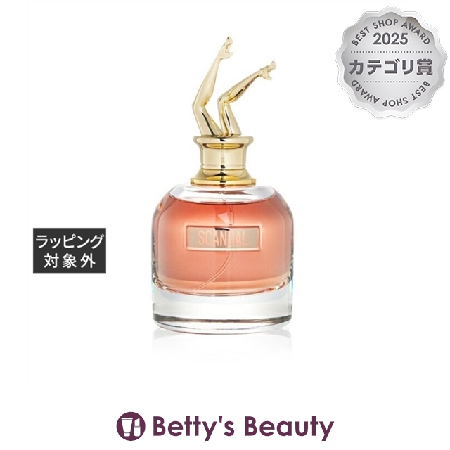ジャンポール・ゴルチエ スキャンダル オードパルファム  80ml香水（レディース） Jean Paul Gaultier【S】