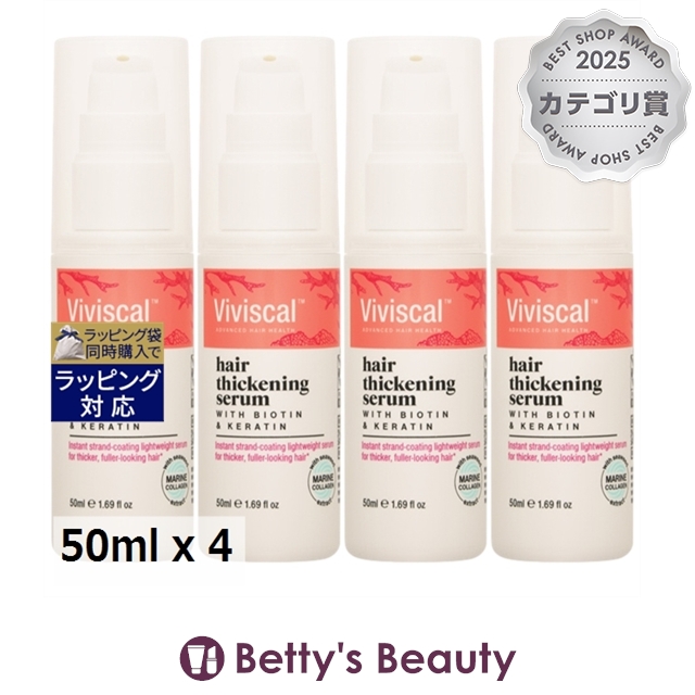 ビビスカル プロフェッショナル プロフェッショナル ヘアシックニングセラム  50ml x 4美容液 Viviscal Professional