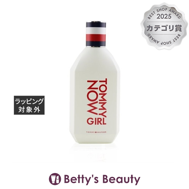 トミー ヒルフィガー トミー ガール ナウ オードトワレ  100ml香水（レディース） Tommy Hilfiger【S】