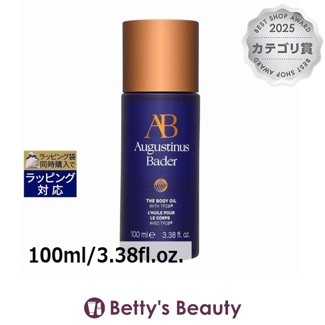 アウグスティヌス バデール ボディオイル 100ml/3.38fl.oz.ボディオイル Augustinus Bader