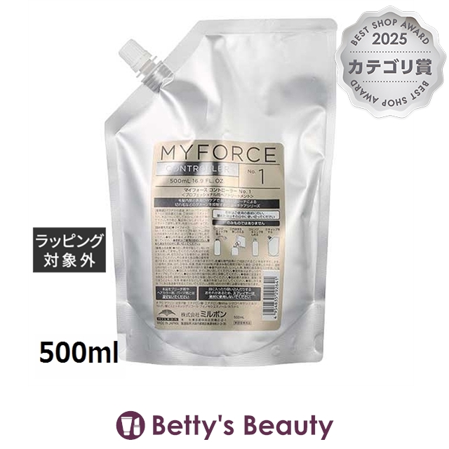 ミルボン マイフォースコントローラー No.1 500mlヘアマスク/パック milbon