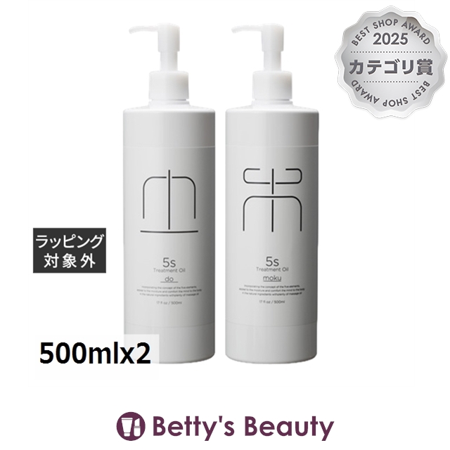 モディッシュ 5sトリートメントオイル DO+MOKU 500mlx2ボディオイル modish