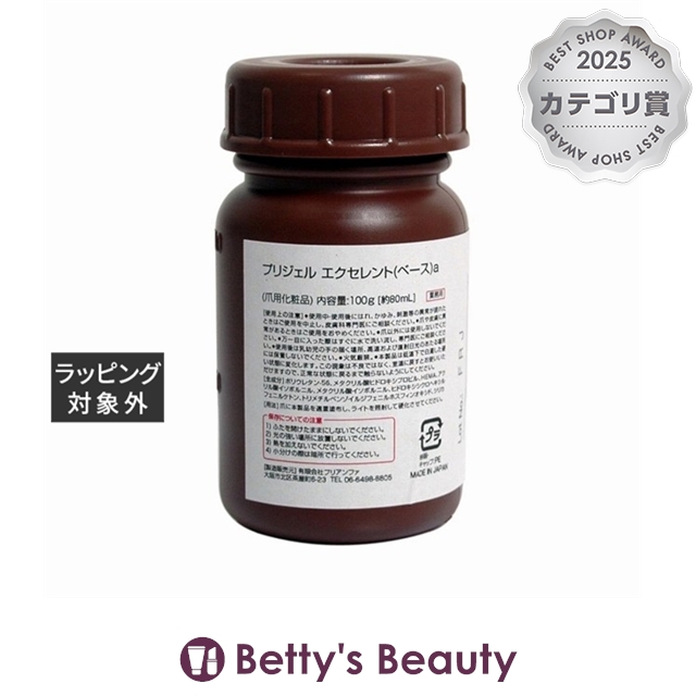 プリジェル エクセレントベースa  100ｇトップ・ベースコート PREGEL