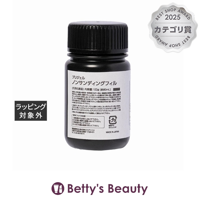 プリジェル ノンサンディングフィル 100gネイル用品 PREGEL
