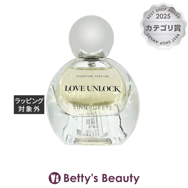 シン ピュルテ シグネチャーパフューム LOVE UNLOCK  40mL香水（レディース） SIN PURETE