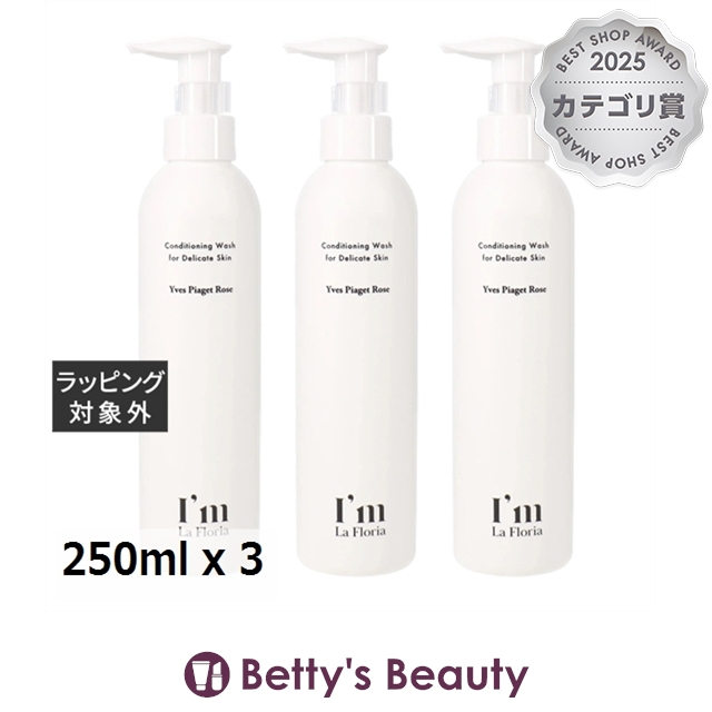 アイムラフロリア デリケートボディウォッシュ  250ml x 3デリケートゾーンウォッシュ Im La Floria