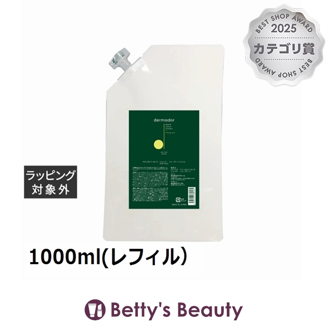 デルマドール dシリーズ ナチュラルエッセンス シャンプー シャープノート  1000ml(レフィル）シャンプー dermador