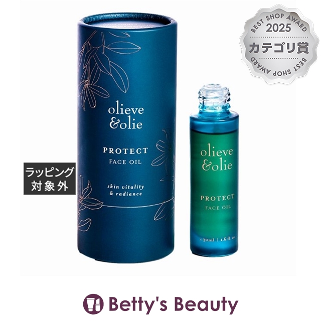 オリーブ＆オリ フェイスオイル プロテクト 30ml フェイスオイル Olive &amp; Olie