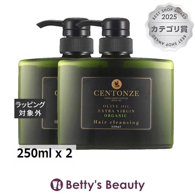 チェントンツェ ヘアクレンジング  250ml x 2シャンプー CENTONZE