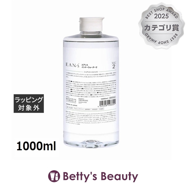 エアンス インナーウォーター 2 1000mlヘアマスク/パック EANS