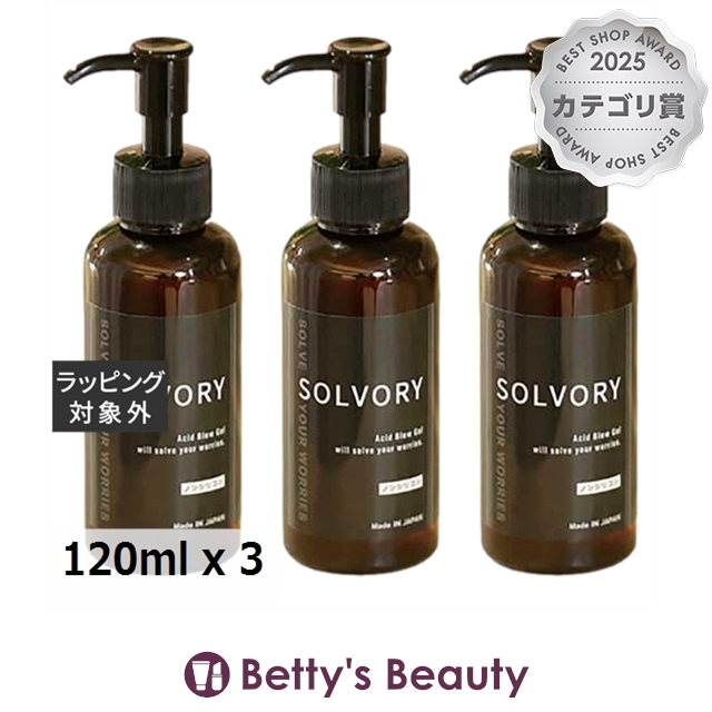エコノワ ソルヴォリー  120ml x 3ヘアエッセンス Econowa