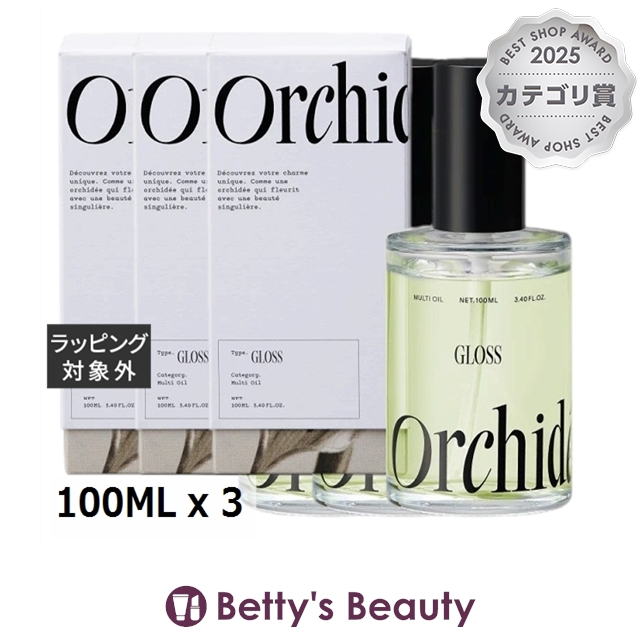 Orchide ヘアオイル 100ml 3種セット メゾンオルキデ グロスオイル 3個セット 100ML x 3ヘアオイル Maison