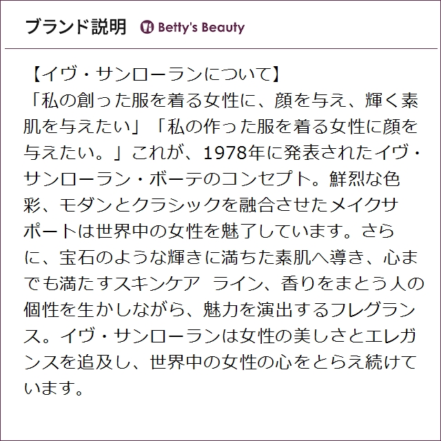 イヴ・サンローラン モン パリ オーデパルファム 90ml香水（レディース） Yves Saint Laurent／YSL【S】