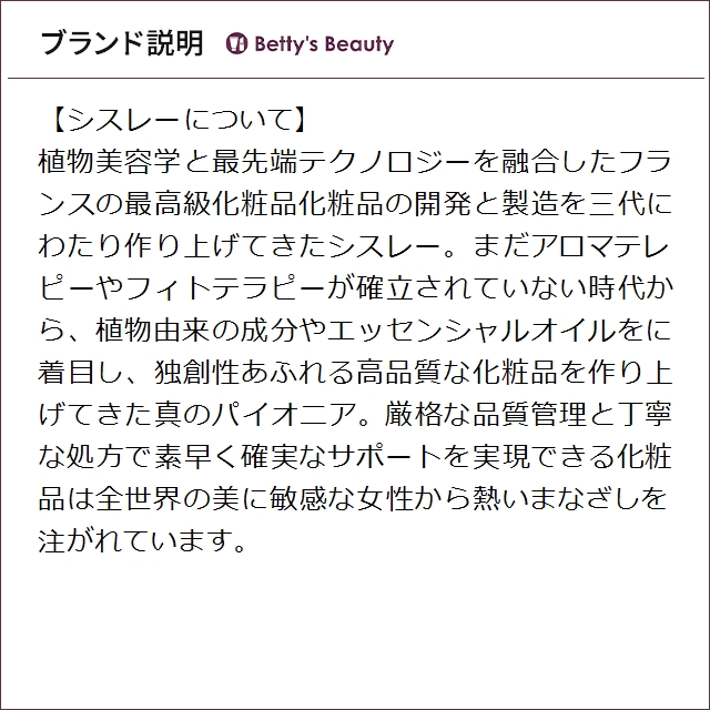 シスレー ヘア リチュアル リバイタライジング ナリシング シャンプー 200mlシャンプー sisley【S】