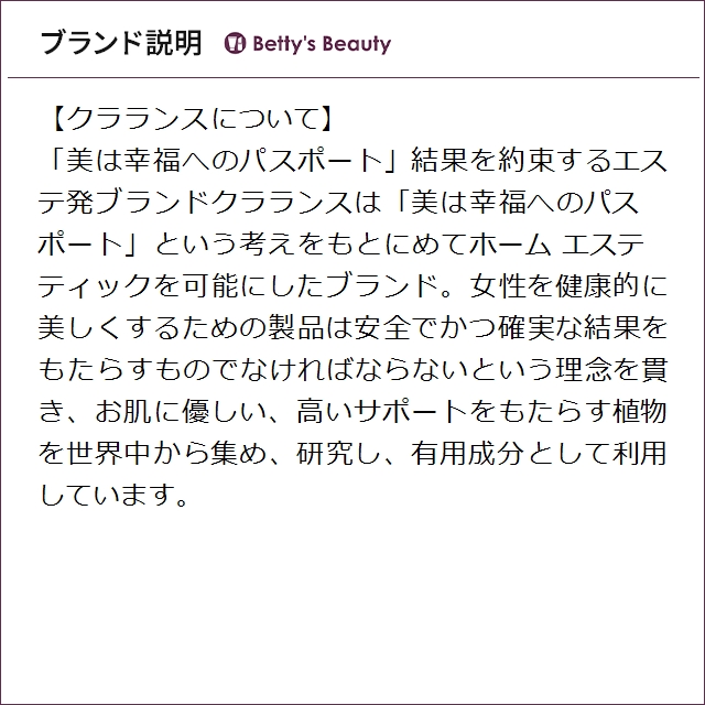 クラランス ボディ オイル トニック 100mlボディオイル CLARINS_2