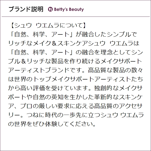 シュウ ウエムラ アンリミテッド ケア セラムイン クリーム ファンデーション 774 クリームファンデ shu uemura_3