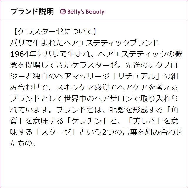 ケラスターゼ NU ネクター テルミック R お得な12個セット 150ml x 12 リーブインコンディショナー KERASTASE まとめ買い