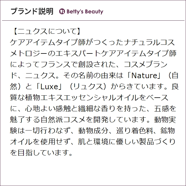 ニュクス プロディジュー ネロリ ル オードパルファム   50ml香水（レディース） NUXE【S】_7