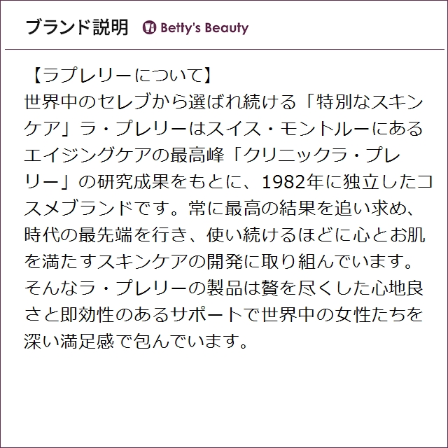 ラプレリー PT レア ナイトエレクシア 20ml美容液 la prairie_5