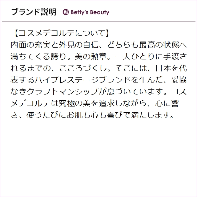コスメデコルテ リポソーム アドバンスト リペア セラム ＋ アドバンスト リペア クリーム 100ml+50mlスキンケアコフレ Cosme Decorte_4