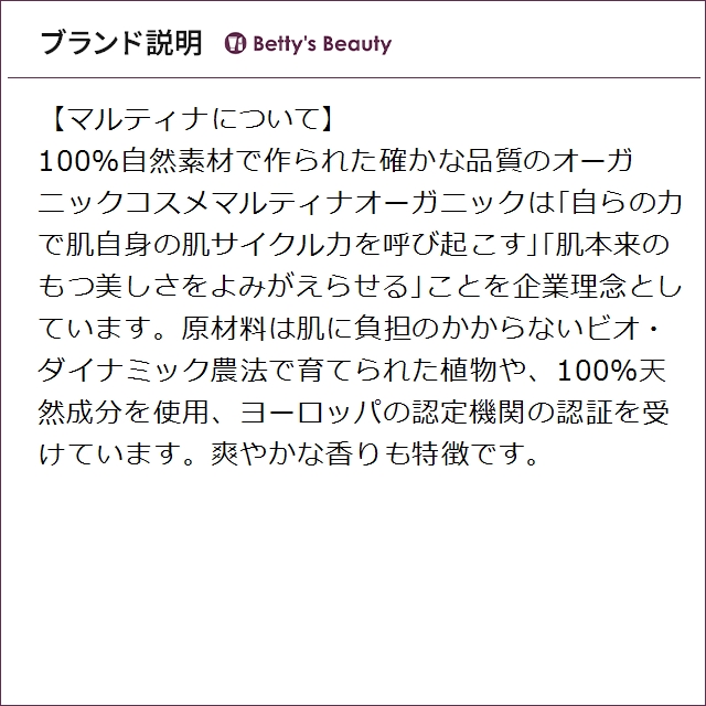 マルティナ ７ハーブマスク 【数量限定激安】 100ml x 5洗い流すパック・マスク MARTINA まとめ買い_3