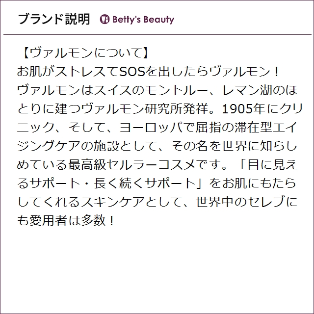 ヴァルモン フェイス エクスフォリアン お得な2個セット 50ml x 2ゴマージュ・ピーリング VALMONT_4