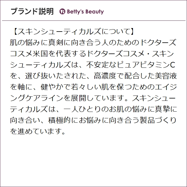 スキンシューティカルズ AOX+ アイジェル 15mlアイケア SKINCEUTICALS_5